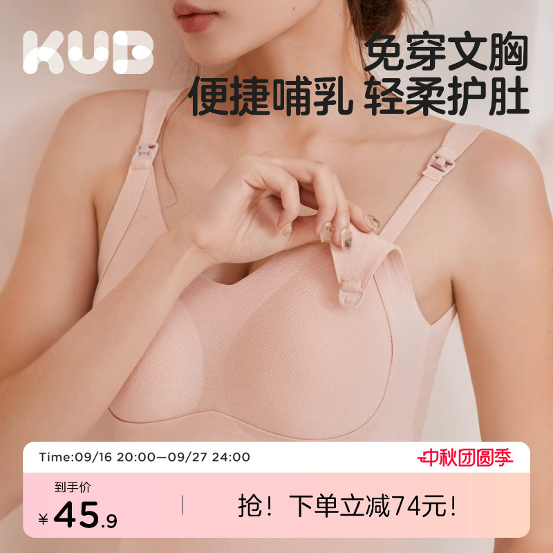 可优比免穿内衣哺乳专用吊带图片