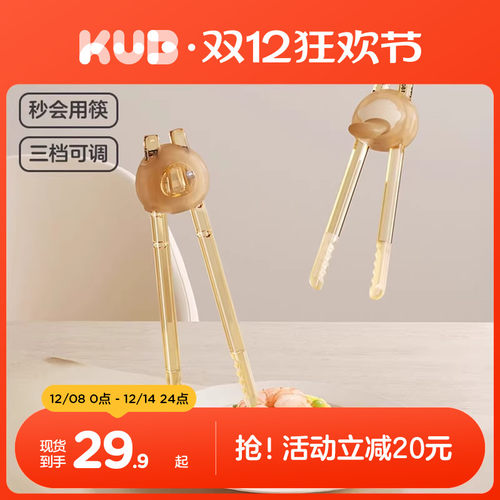 KUB可优比PPSU训练筷子