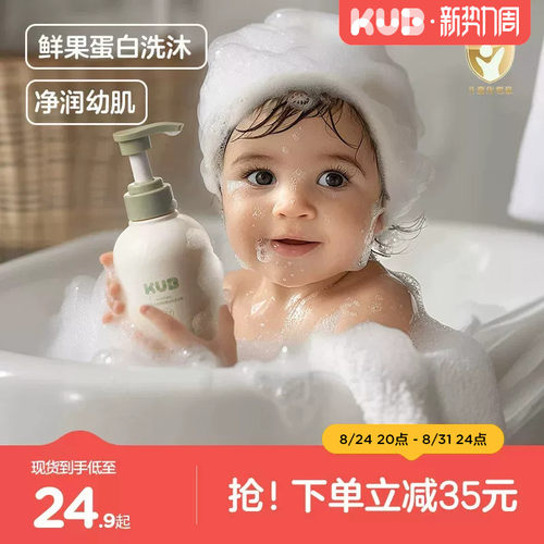 可优比宝宝洗发沐浴露300ml