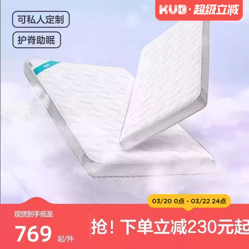 椰棕护脊儿童床垫0胶水可优比