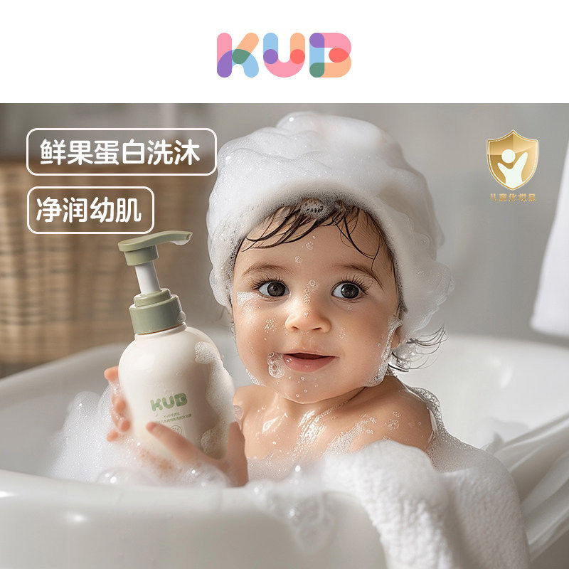 可优比儿童洗发沐浴露二合一婴幼儿宝宝专用氨基酸温和保湿