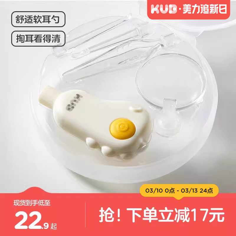 KUB可优比婴儿掏耳勺宝宝专用发光可视挖耳勺软头耳屎清理掏耳朵