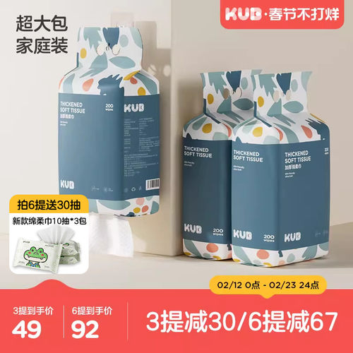 家庭装悬挂式手口屁专用绵柔巾