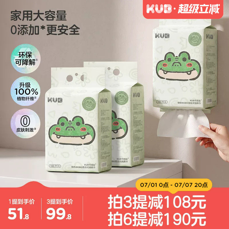 KUB可优比婴儿绵柔巾新生儿手口专用悬挂式洗脸巾非棉柔巾加厚