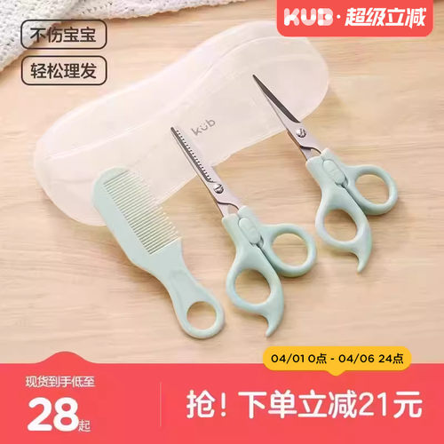 kub可优比婴儿理发剪刀宝宝剪发器剪头发剃发器儿童新生电推剪刀