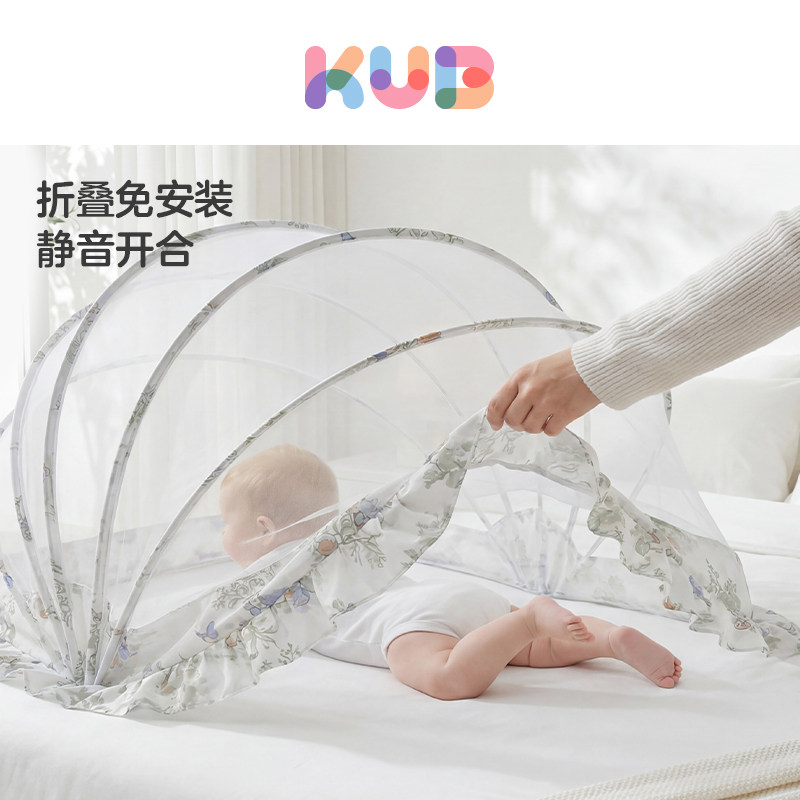 KUB可优比婴儿床蚊帐罩专用新生儿童宝宝全罩式可折叠遮光防蚊罩