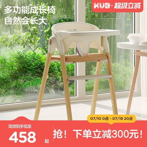 KUB可优比成长椅可折叠收纳餐椅