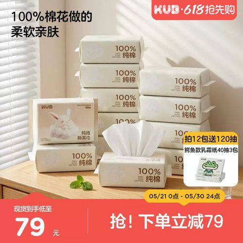 可优比婴儿手口专用纯棉柔巾