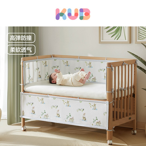 可优比夏季透气防撞围挡婴儿床