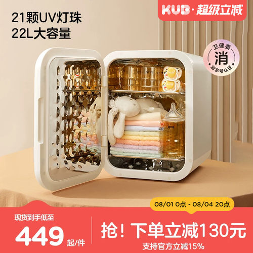 可优比高端婴儿奶瓶消毒器带烘干