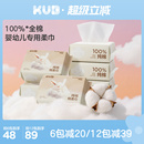 可优比棉棉兔婴儿棉柔巾新生儿专用擦脸巾宝宝干湿两用洗脸巾纯棉