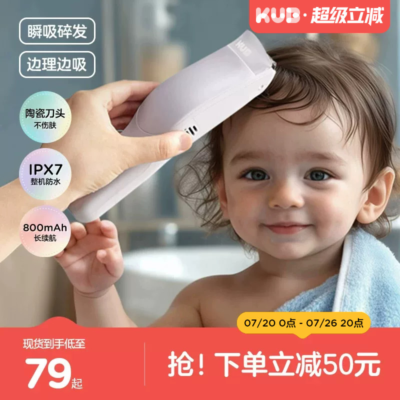 可优比婴儿理发器自动吸发儿童剃头发家用电推子新生宝宝专用剪发