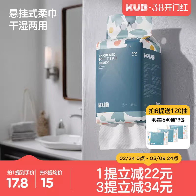 可优比一次性洗脸巾婴儿绵柔巾悬挂式抽取宝宝洁面巾壁挂非棉柔巾
