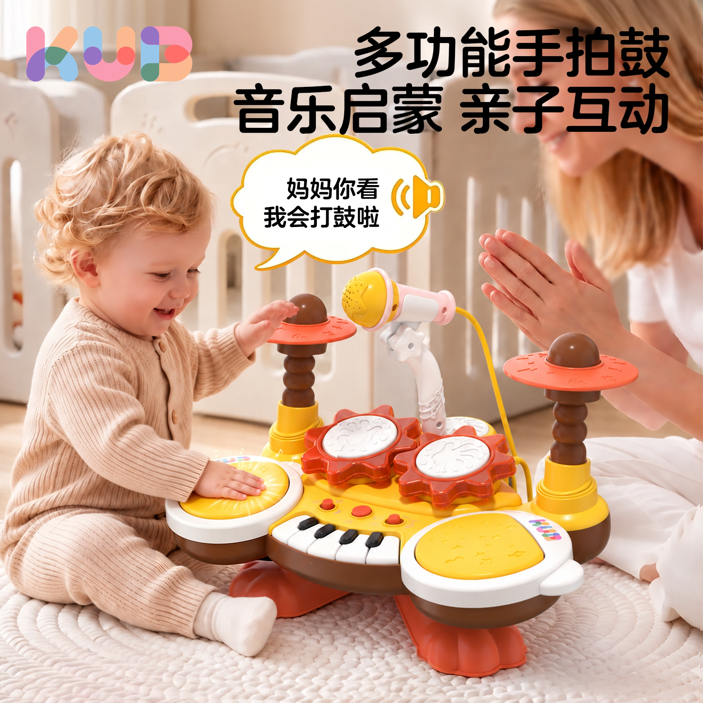 可优比儿童鼓打鼓儿童玩具鼓乐器儿童宝宝玩具敲打鼓宝宝手拍鼓