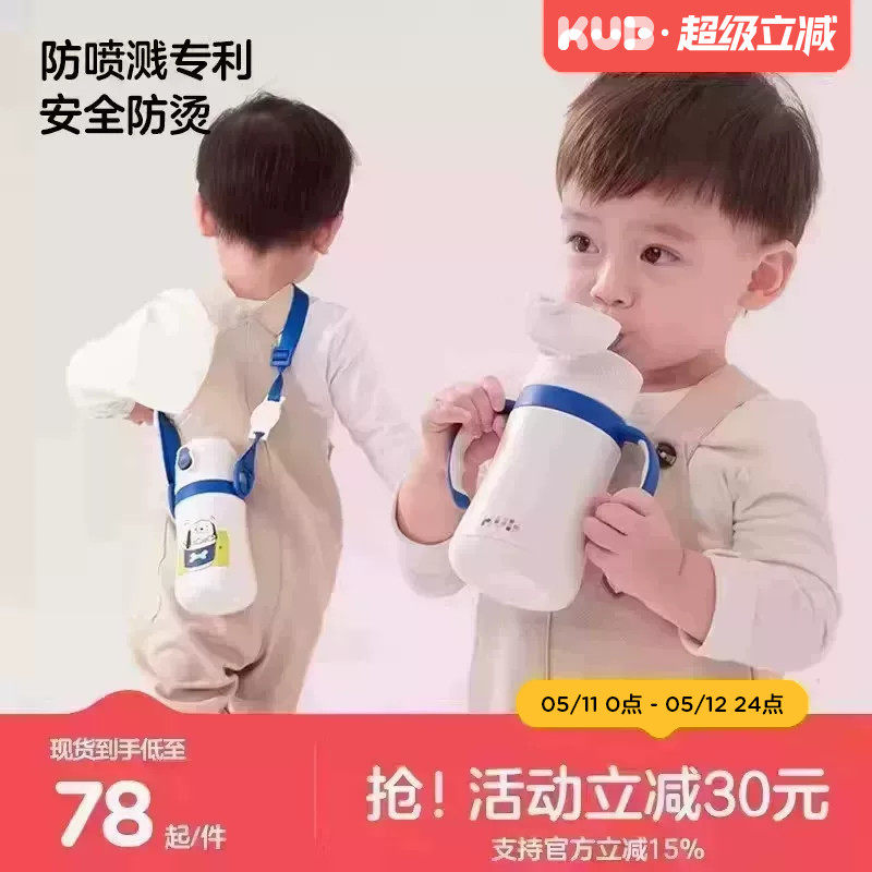 KUB可优比儿童保温杯直饮吸管杯316不锈钢带手柄幼儿园宝宝饮水杯
