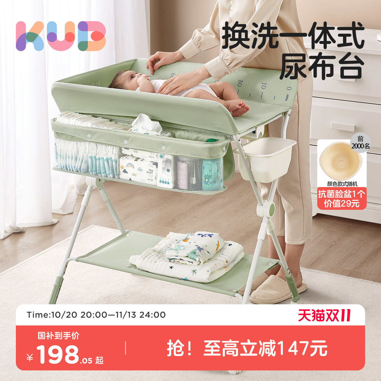 可优比尿布台婴儿护理台宝宝换尿布台抚触洗澡多功能可折叠婴儿床