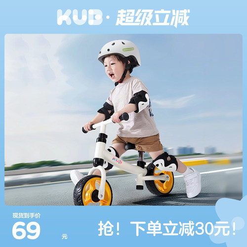 可优比安全护具儿童头盔滑行车