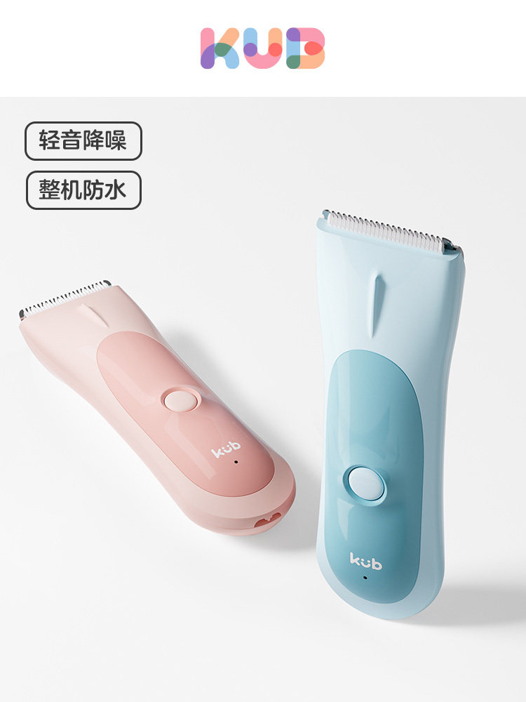 可优比婴儿理发器轻音防水宝宝剃头电推子剃发神器剃胎毛儿童新生