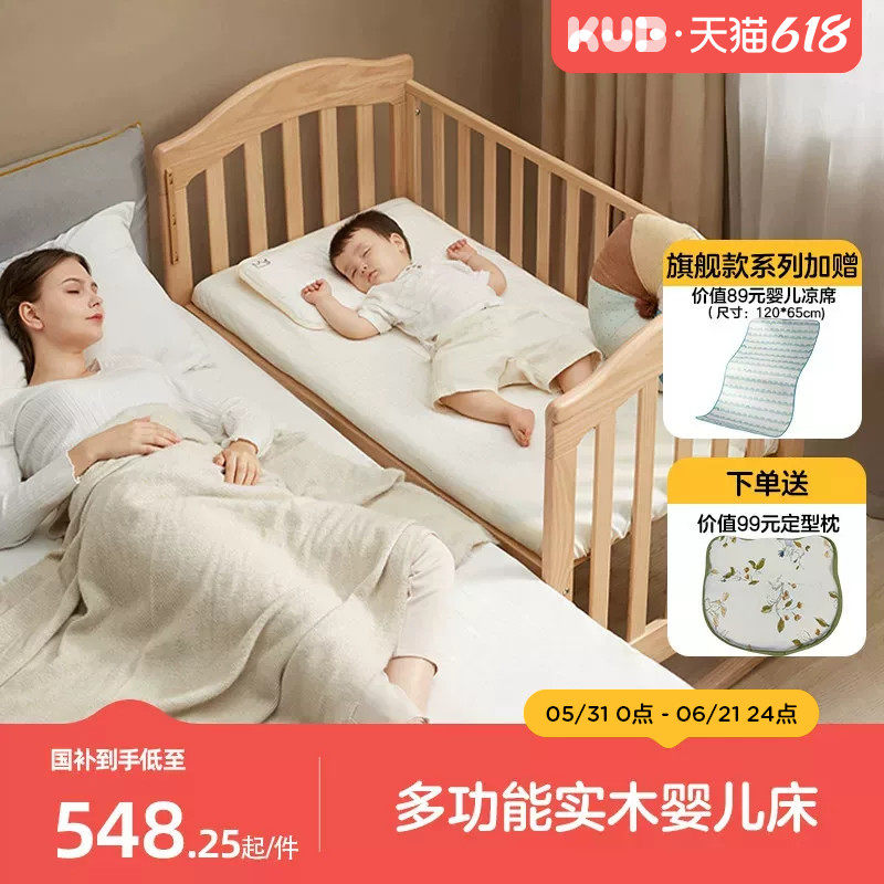 多功能实木婴儿床可优比