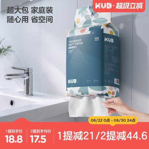 超大包家用悬挂洗脸巾