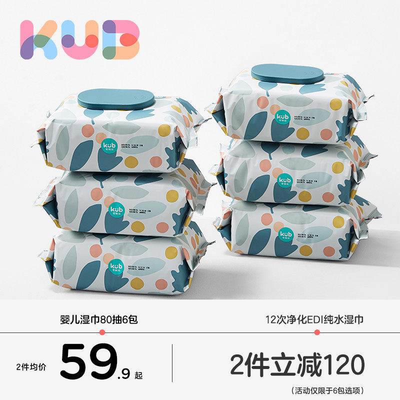 KUB可优比婴儿湿巾手口屁专用加厚加大新生儿宝宝湿纸巾80抽*6包怎么看?