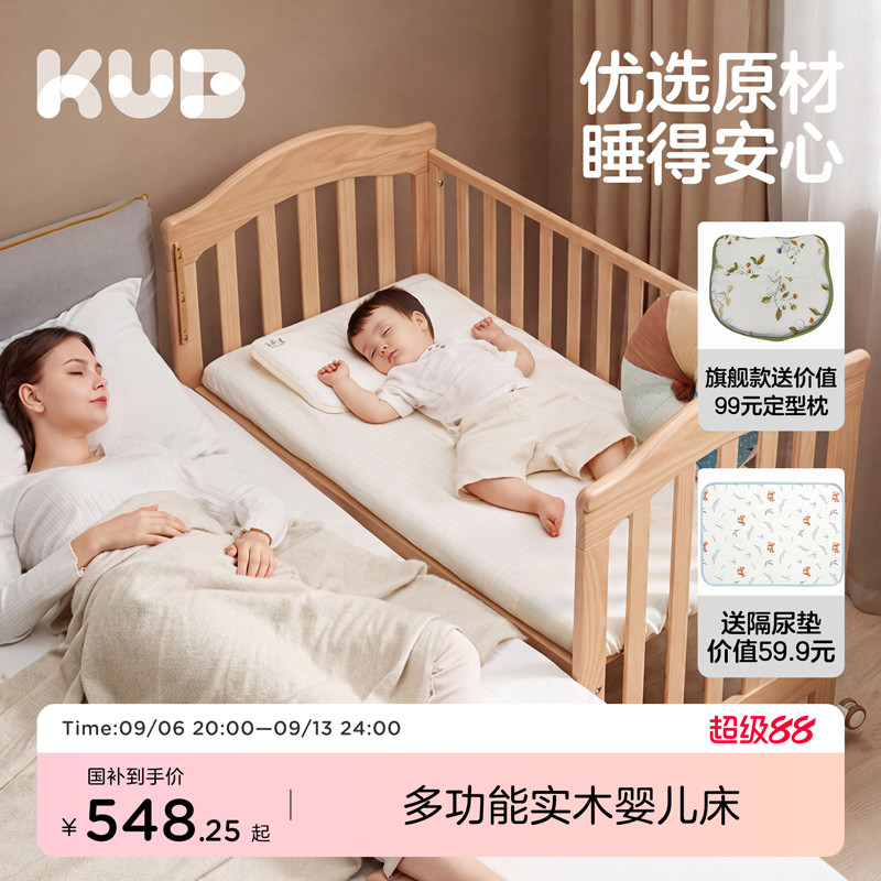 多功能实木婴儿床可优比图片
