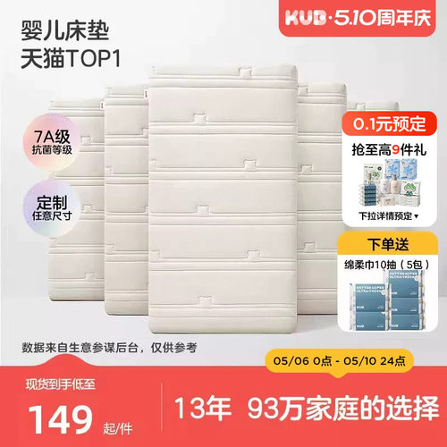天然椰棕乳胶床垫婴儿床垫可优比