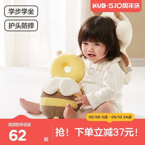 KUB可优比婴儿学步护头防摔
