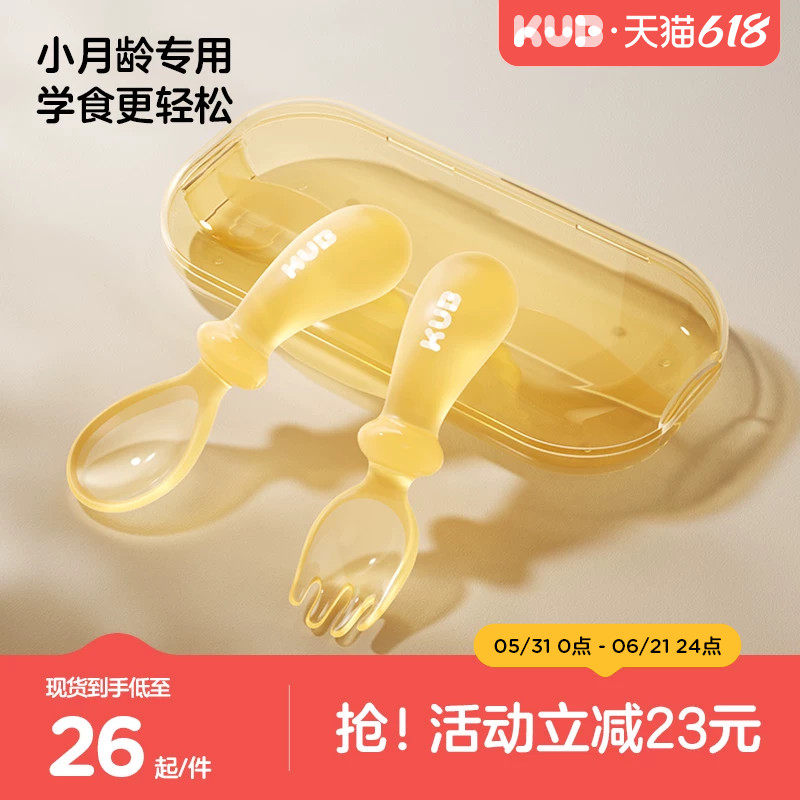 KUB可优比宝宝勺子婴幼儿辅食叉勺吃饭训练硅胶自主进食儿童餐具