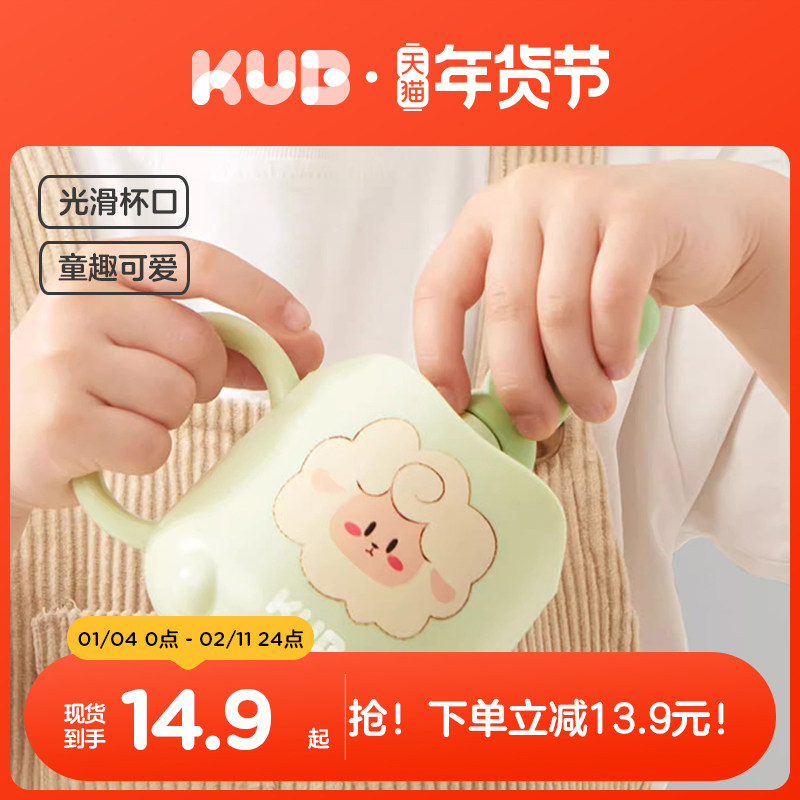 KUB可优比儿童漱口杯刷牙杯子宝宝洗漱牙缸牙刷杯子家用,家庭/个人清洁工具,洗漱杯,淘宝优惠券,粉丝福利购,淘宝优惠卷