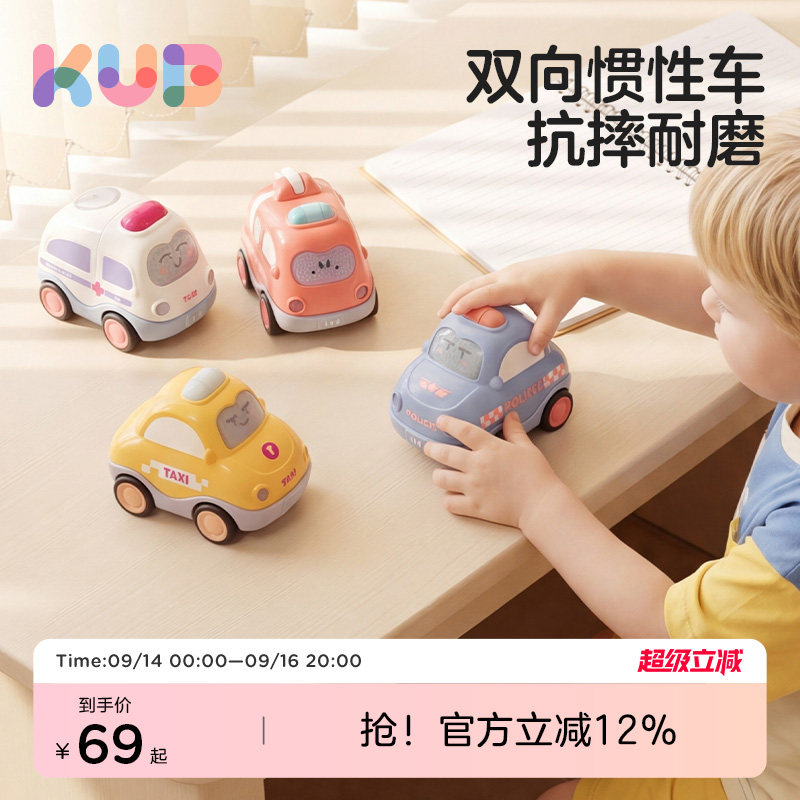 KUB 可优比儿童惯性回力车宝宝滑行小汽车益智早教可咬学爬玩具车