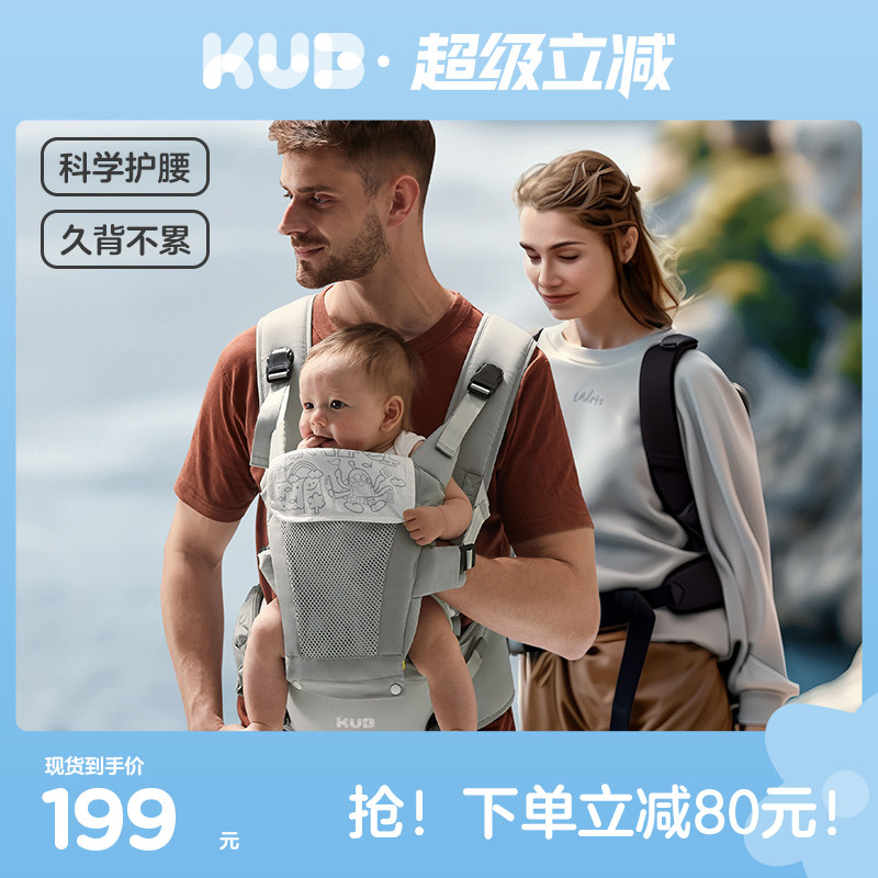 KUB可优比婴儿腰凳背带二合一透气轻便款四季抱娃宝宝神器