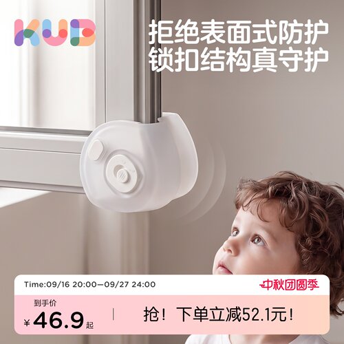 KUB可优比断桥铝窗户防撞角窗角防撞护角窗子门窗内开窗保护套角