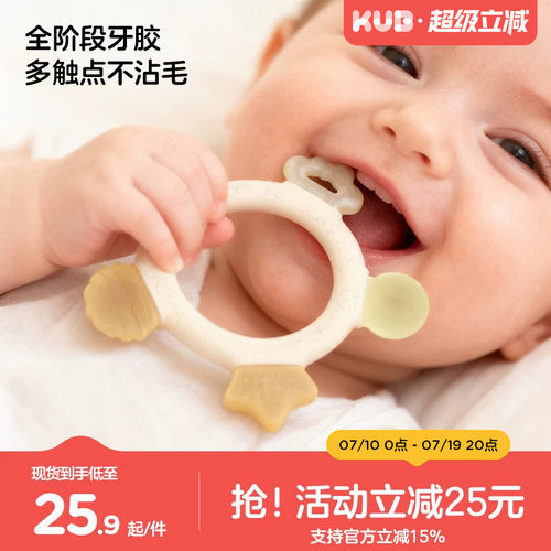 KUB可优比婴儿牙胶安抚磨牙棒