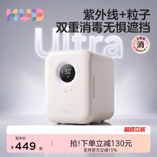 可优比高端婴儿奶瓶消毒器带烘干