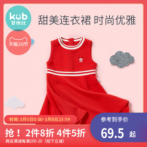 KUB可优比 夏季新款连衣裙 女童洋气公主裙时尚百褶裙无袖裙子