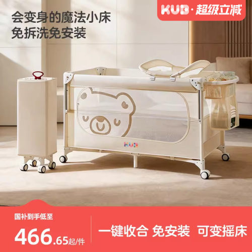KUB可优比婴儿床可移动拼接床宝宝多功能折叠床新生儿专用尿布台