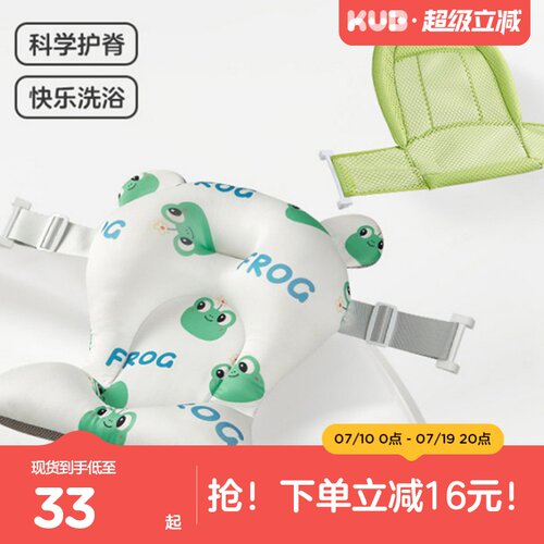 可优比婴儿洗澡躺托宝宝洗澡神器