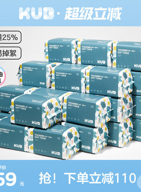 [囤一次用1年]KUB可优比蓝胖子婴儿绵柔巾宝宝洗脸非棉柔巾36包