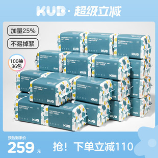 KUB可优比蓝胖子婴儿绵柔巾宝宝洗脸非棉柔巾36包 囤一次用1年