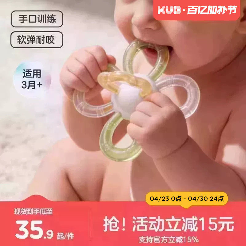 KUB可优比曼哈顿手抓球婴儿玩具硅胶可咬牙胶宝宝3个月摇铃0一1岁