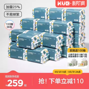 KUB可优比蓝胖子婴儿绵柔巾宝宝洗脸非棉柔巾36包 囤一次用1年