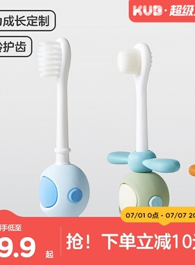 KUB可优比儿童牙刷宝宝万毛软毛1一2-3到6岁以上婴儿婴幼儿刷乳牙