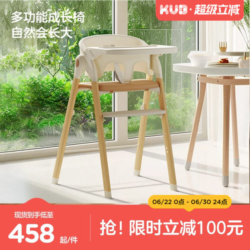 KUB可优比成长椅可折叠收纳餐椅
