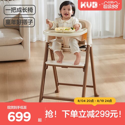 可优比宝宝餐椅可折叠儿童成长椅