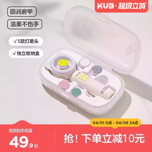 可优比电动磨甲器新生专用