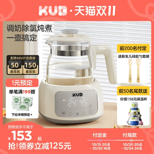 Чайник, сухое молоко, детский стеклянный термос для домашнего использования, поддерживает постоянную температуру