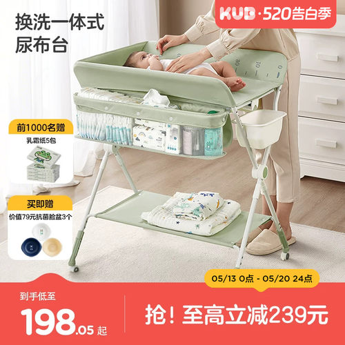 可优比尿布台婴儿护理台宝宝换尿布台抚触洗澡多功能可折叠婴儿床 - 封面