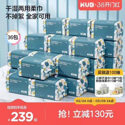 绵柔巾3600抽！囤一次用半年！
