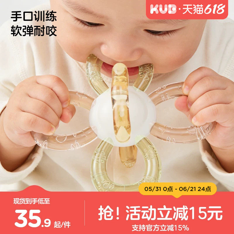 KUB可优比曼哈顿手抓球婴儿玩具硅胶可咬牙胶宝宝3个月摇铃0一1岁